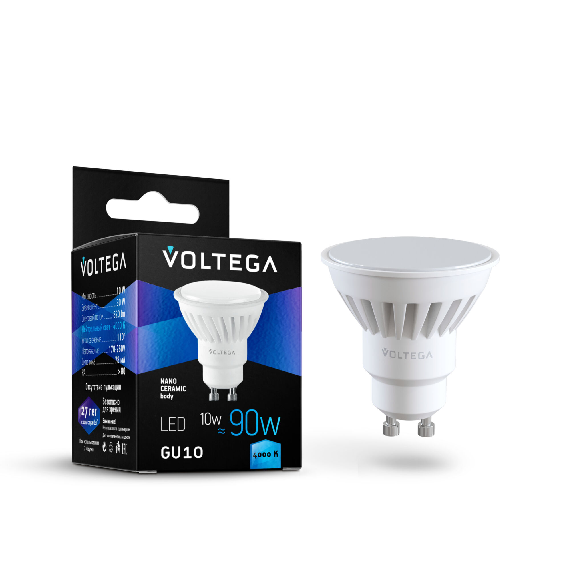 Светодиодная лампа Voltega Sofit GU10 10W 4000K 7073 MAYTONI