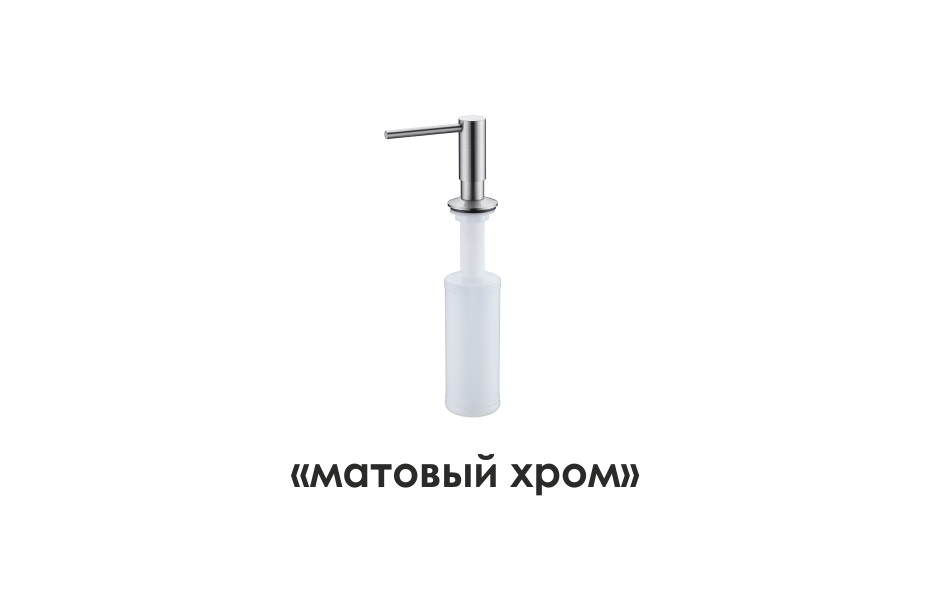 WasserKRAFT K-1499 Встраиваемый дозатор для мыла АТЕЛЬЕ ВАННОЙ КОМНАТЫ. САМАРА