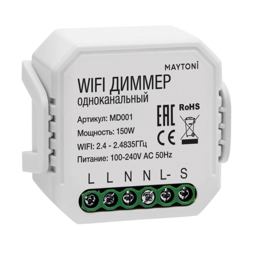 WIFI диммер одноканальный 150W диммируемый Maytoni MD001 MAYTONI