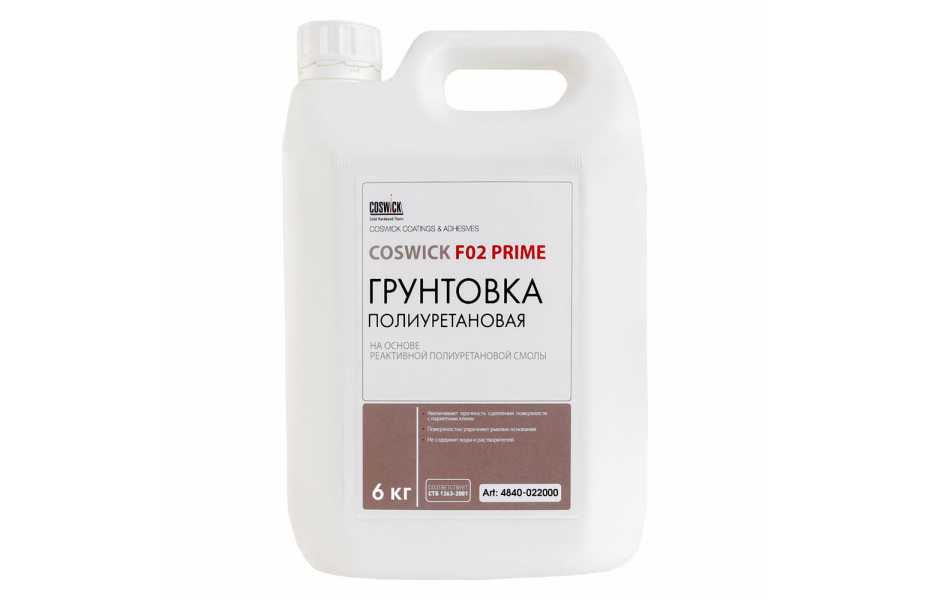 Грунтовка полиуретановая Coswick F02 Prime 6л ТЕРМОРЕЖИМ ОЛИМП ПАРКЕТА