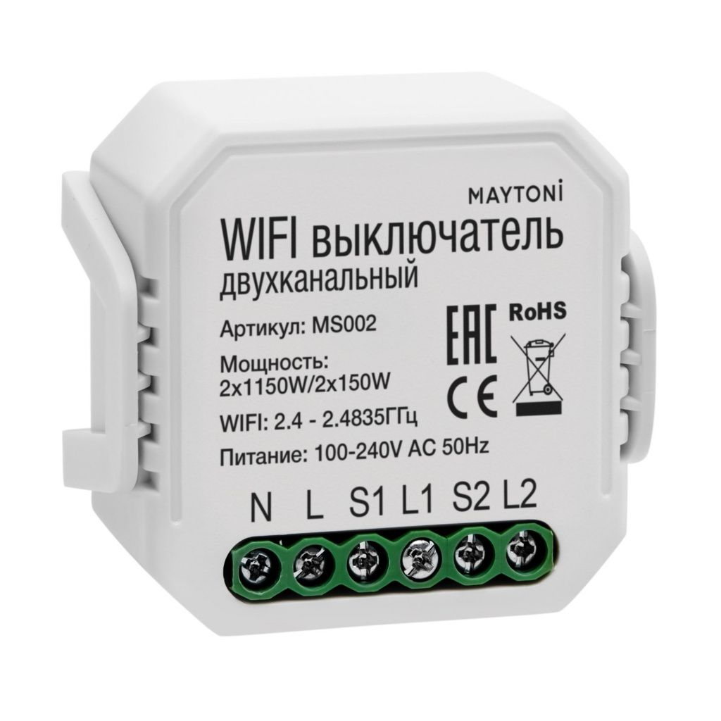 WIFI выключатель двухканальный 2*150W Maytoni MS002 MAYTONI