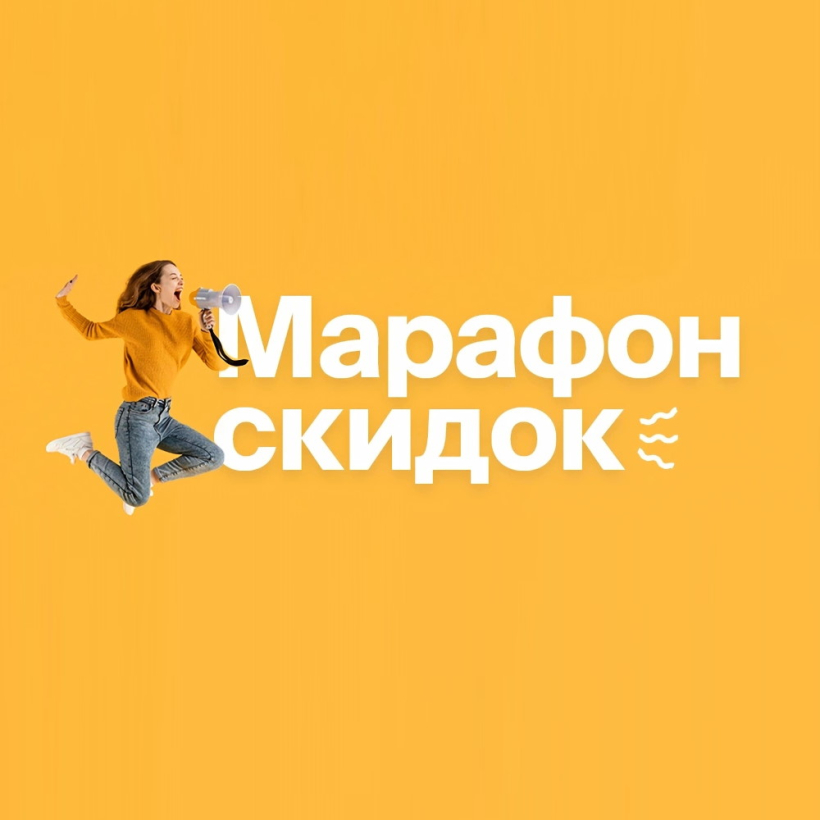 Марафон скидок в Laparet