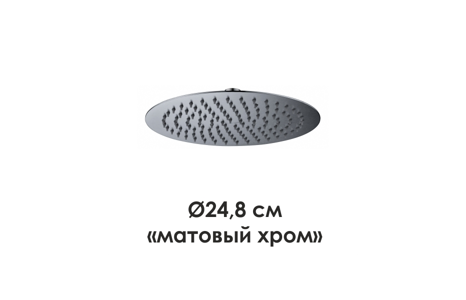 WasserKRAFT A121 Верхняя душевая насадка АТЕЛЬЕ ВАННОЙ КОМНАТЫ. САМАРА