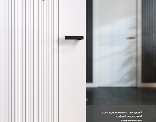 Prestige. Коллекция LIGHT STRAIGHT LINE ДВЕРНОЙ СИНДИКАТ