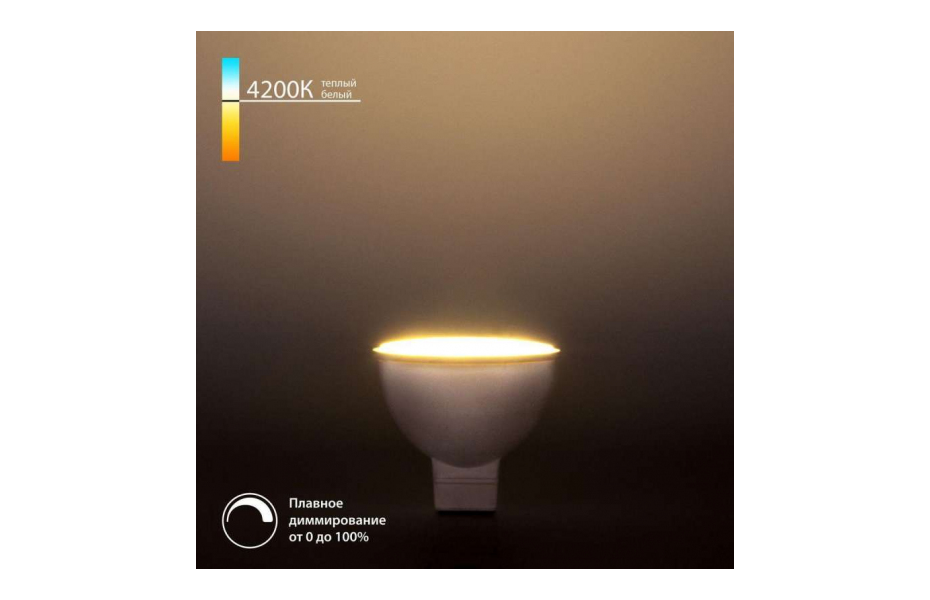 ЛАМПА СВЕТОДИОДНАЯ ДИММИРУЕМАЯ ELEKTROSTANDARD GU5.3 5W 4200K МАТОВАЯ BLG5317 A063768 МОСПЛИТКА