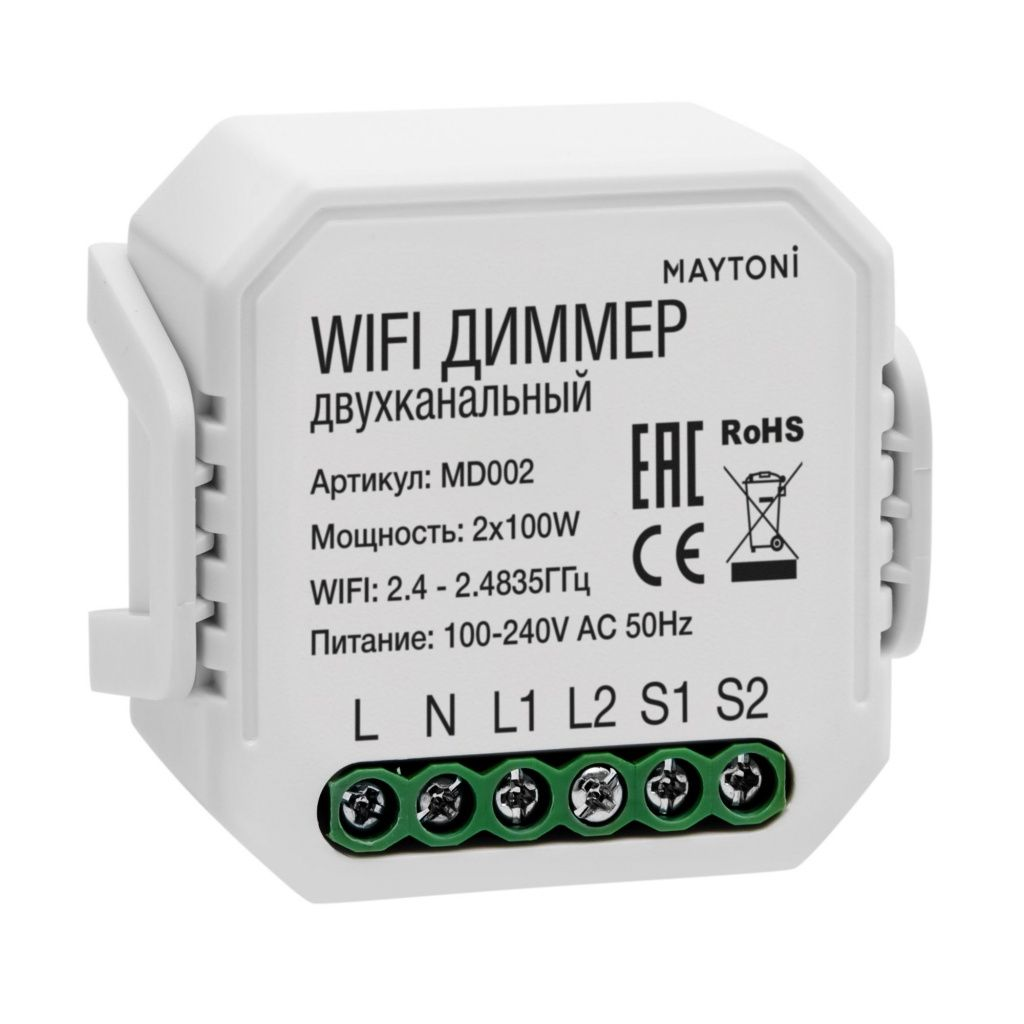 WIFI диммер двухканальный 2*100W диммируемый Maytoni MD002 MAYTONI
