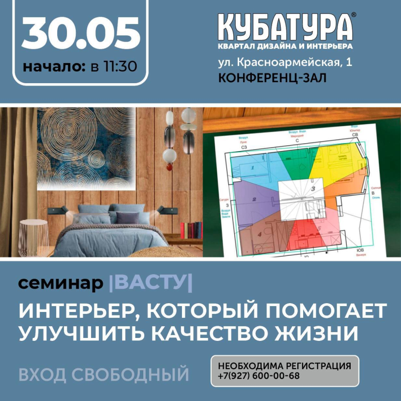 Интерьер, который помогает улучшить качество жизни