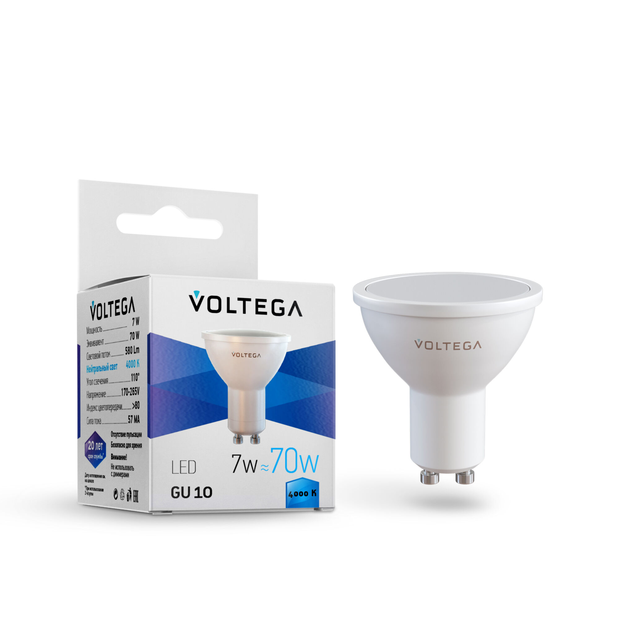 Светодиодная лампа Voltega Sofit GU10 7W 4000K 7057 MAYTONI