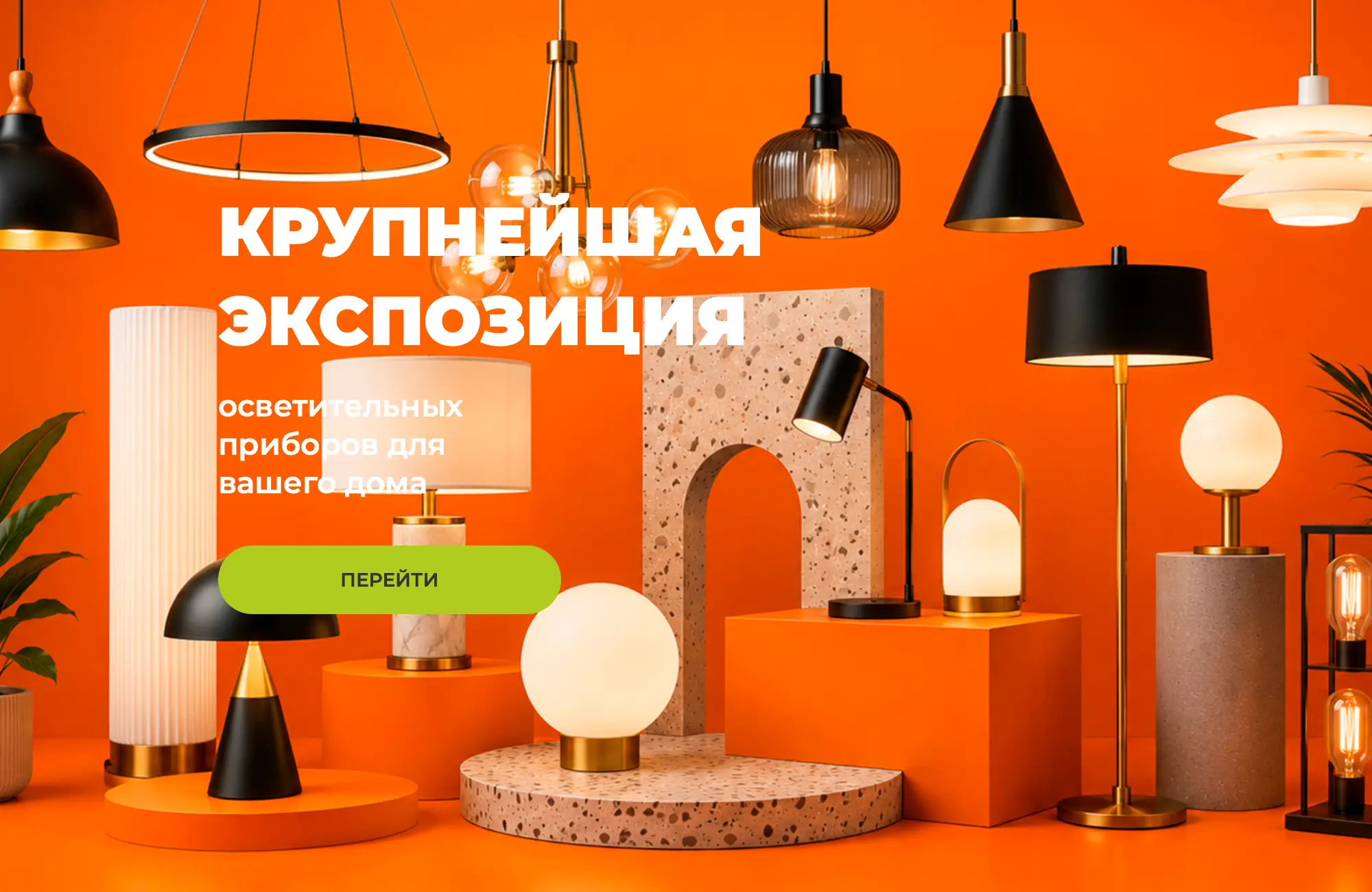Свет