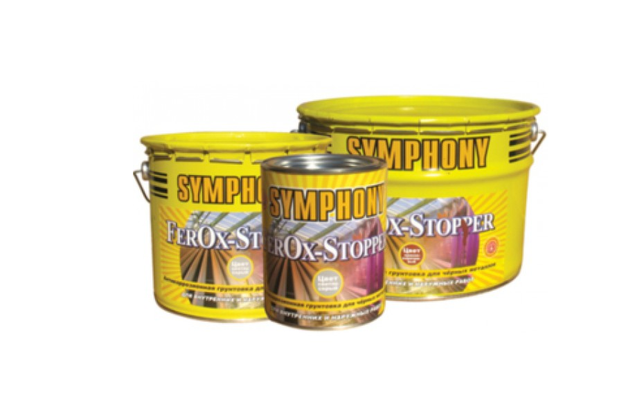 SYMPHONY FEROX-STOPPER - ГРУНТОВКА АЛКИДНАЯ ДЛЯ ЧЁРНЫХ МЕТАЛЛОВ ФИНКРАСКИ – САМАРА