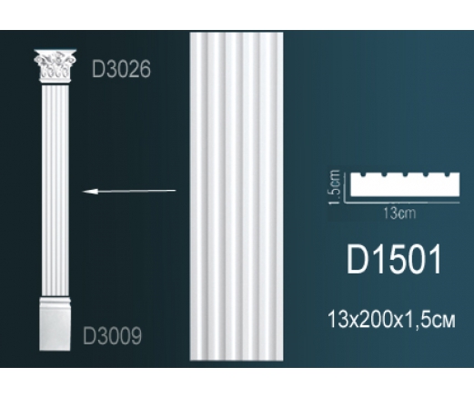 Пилястра D1501 ПРАЙМ ДЕКОР