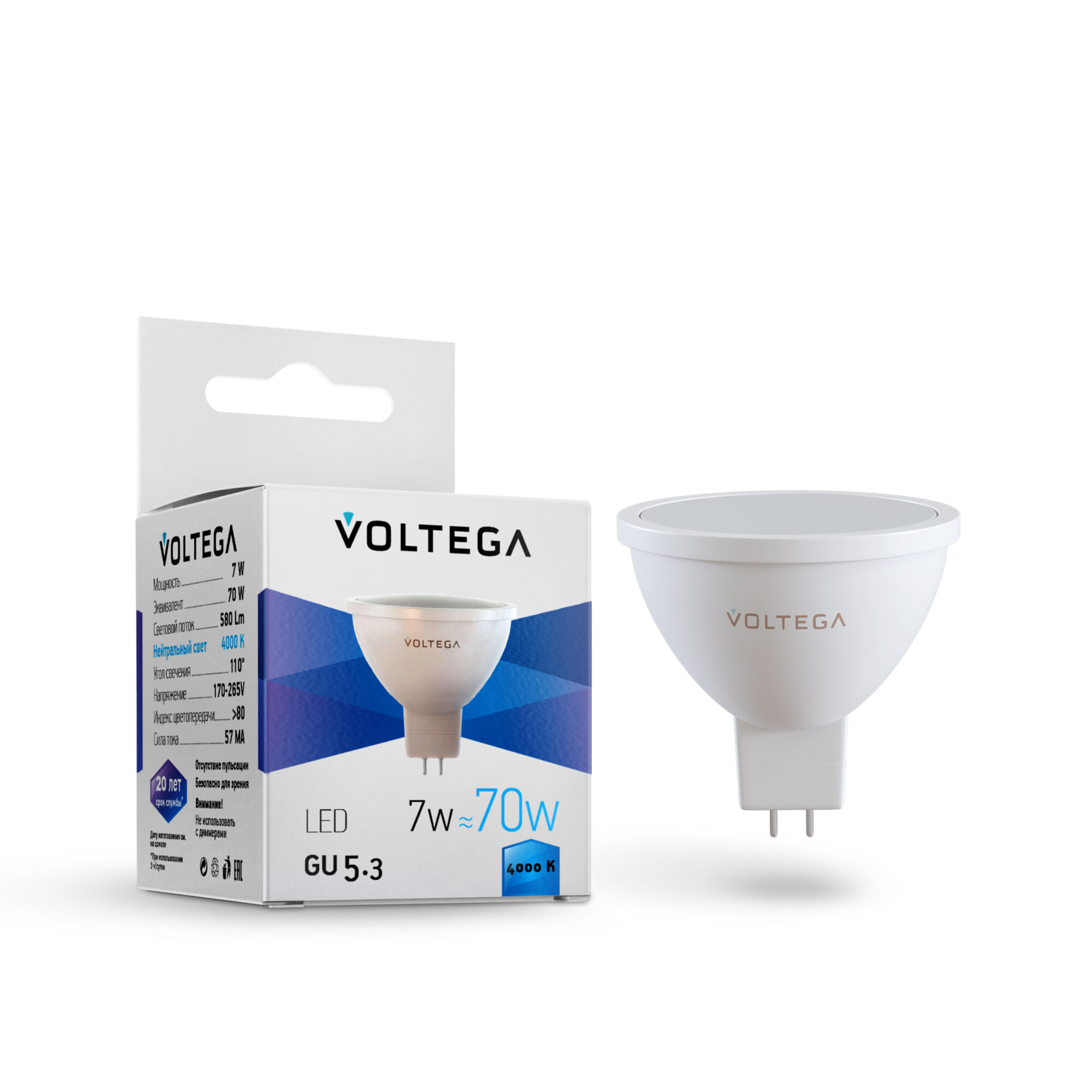 Светодиодная лампа Voltega Sofit GU5.3 7W 4000K 7059 MAYTONI