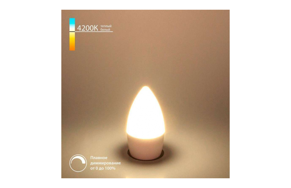 ЛАМПА СВЕТОДИОДНАЯ ДИММИРУЕМАЯ ELEKTROSTANDARD E27 7W 4200K МАТОВАЯ BLE2775 A063763 МОСПЛИТКА