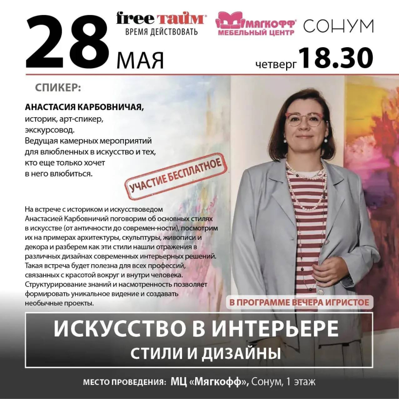 ИСКУССТВО В ИНТЕРЬЕРЕ