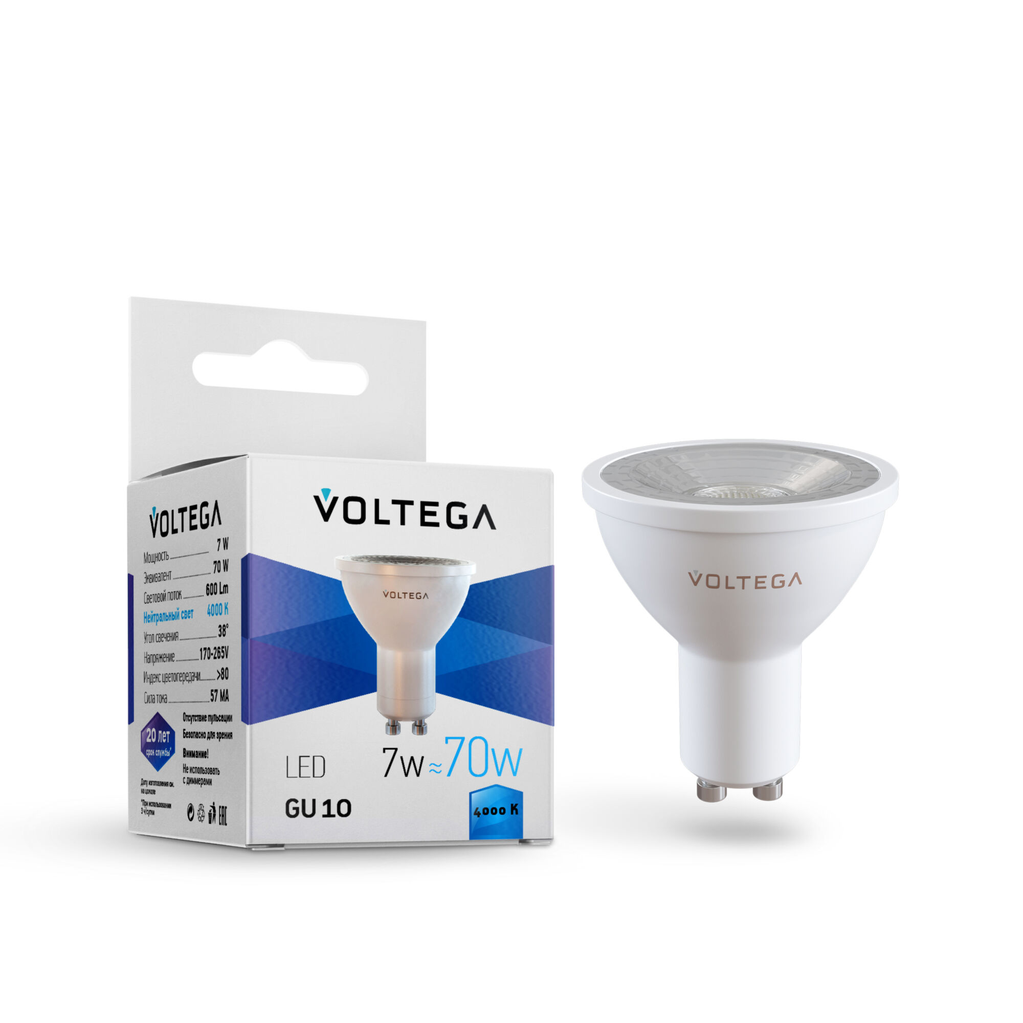 Светодиодная лампа Voltega Sofit GU10 7W 4000K 7061 MAYTONI