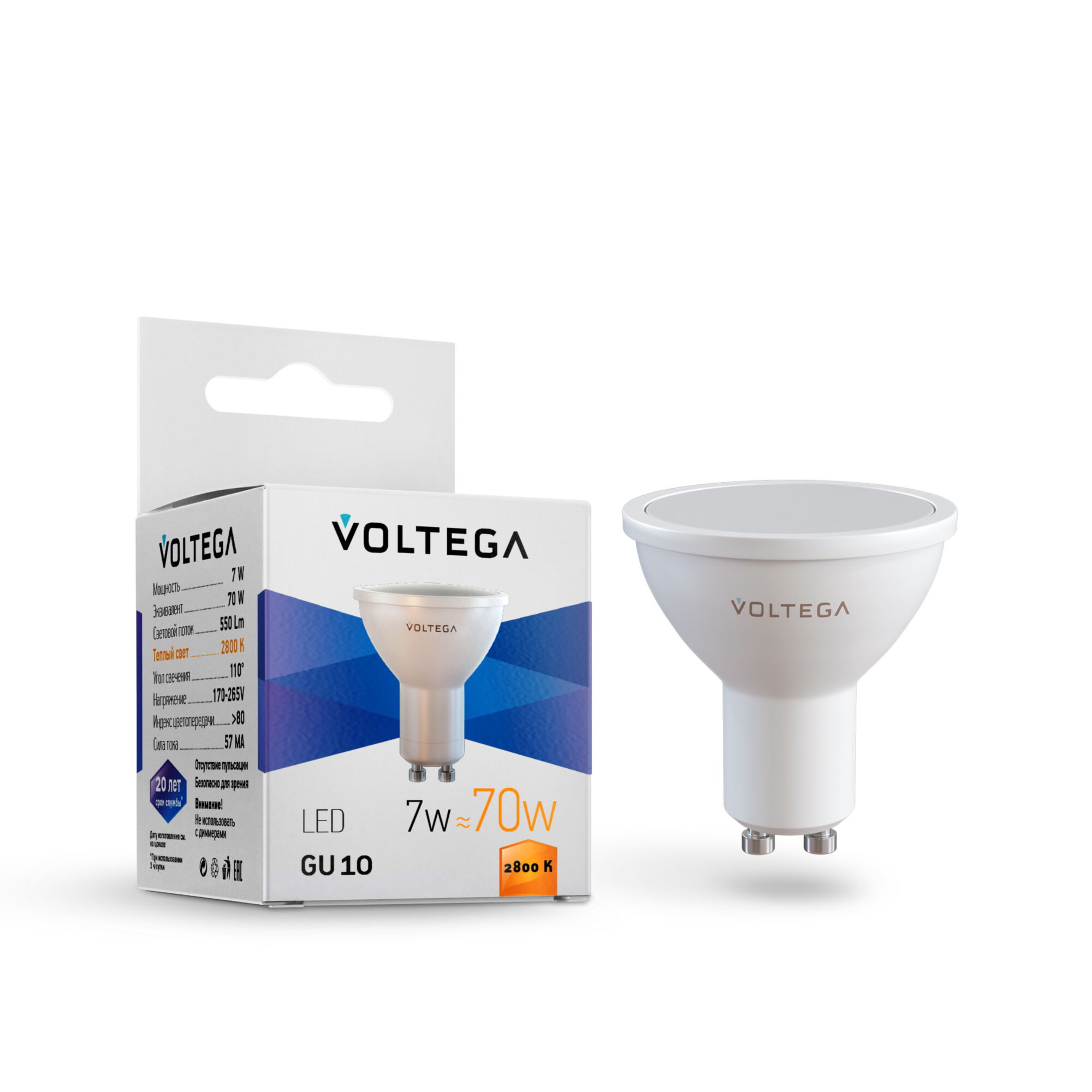 Светодиодная лампа Voltega Sofit GU10 7W 2800K 7056 MAYTONI