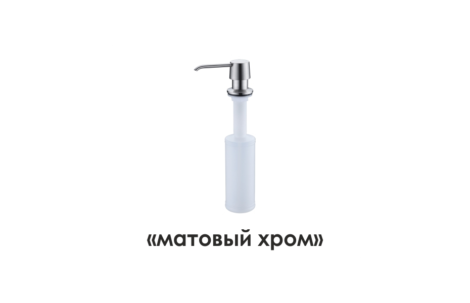 WasserKRAFT K-1599 Встраиваемый дозатор для мыла АТЕЛЬЕ ВАННОЙ КОМНАТЫ. САМАРА
