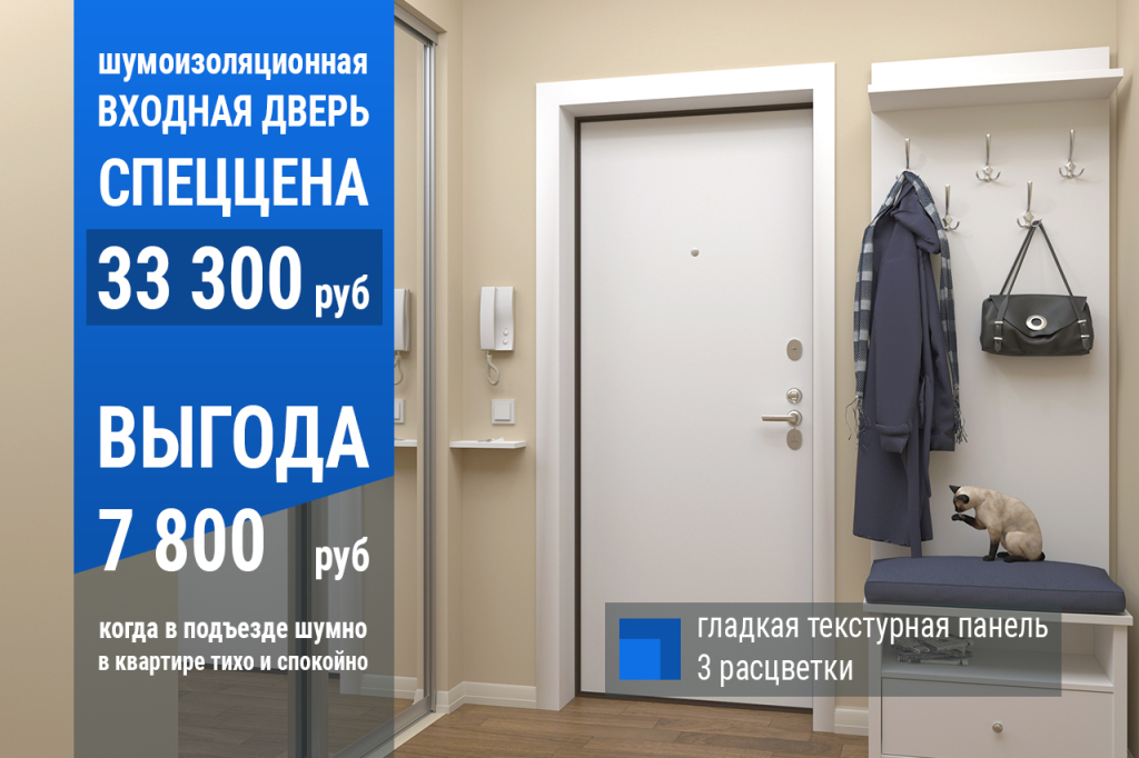 1280kh853-Stalnye-dveri-Gardian-Aktsiya-Spetstsena-SHumoizolyatsionnaya-vkhodnaya-dver-Gladkaya-teksturnaya-panel-33300_7800.jpg