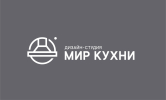 САЛОН МЕБЕЛЬНЫХ РЕШЕНИЙ МИР КУХНИ