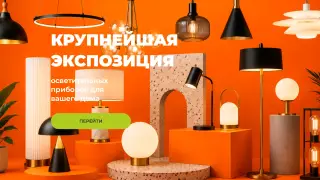 Крупнейшая экспозиция