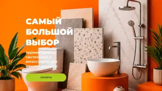 3 КОРПУС
