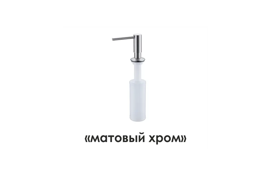 WasserKRAFT K-1499 Встраиваемый дозатор для мыла АТЕЛЬЕ ВАННОЙ КОМНАТЫ. САМАРА