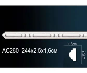 Молдинги с рисунком AC260 ПРАЙМ ДЕКОР