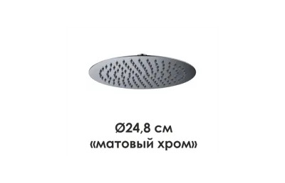WasserKRAFT A121 Верхняя душевая насадка АТЕЛЬЕ ВАННОЙ КОМНАТЫ. САМАРА