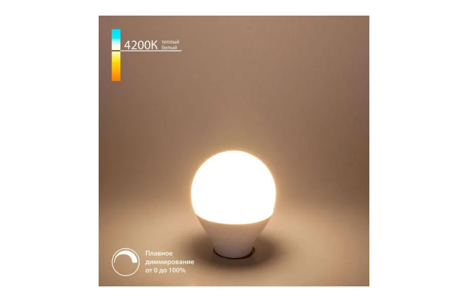 ЛАМПА СВЕТОДИОДНАЯ ДИММИРУЕМАЯ ELEKTROSTANDARD E14 7W 4200K МАТОВАЯ BLE1449 A063765 МОСПЛИТКА