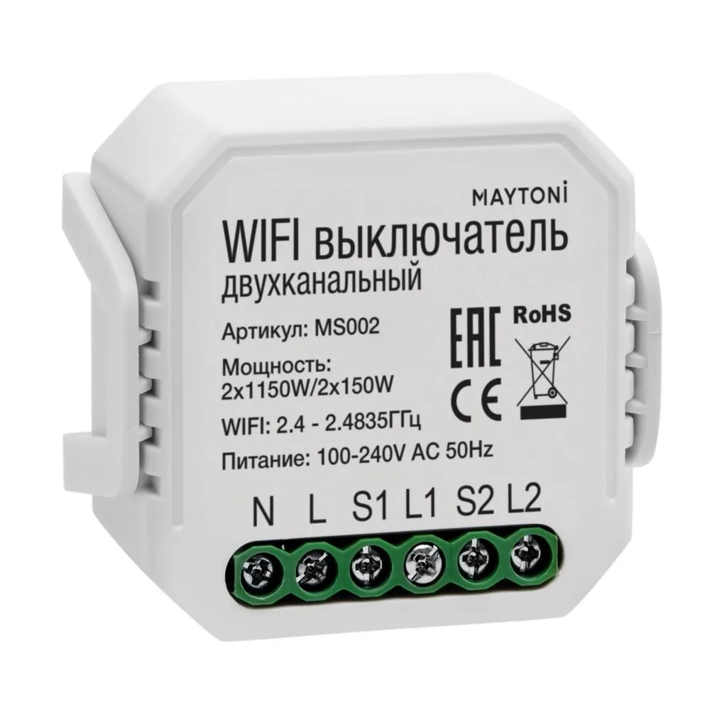 WIFI выключатель двухканальный 2*150W Maytoni MS002 MAYTONI