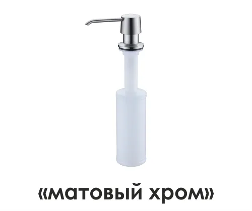 WasserKRAFT K-1599 Встраиваемый дозатор для мыла АТЕЛЬЕ ВАННОЙ КОМНАТЫ. САМАРА