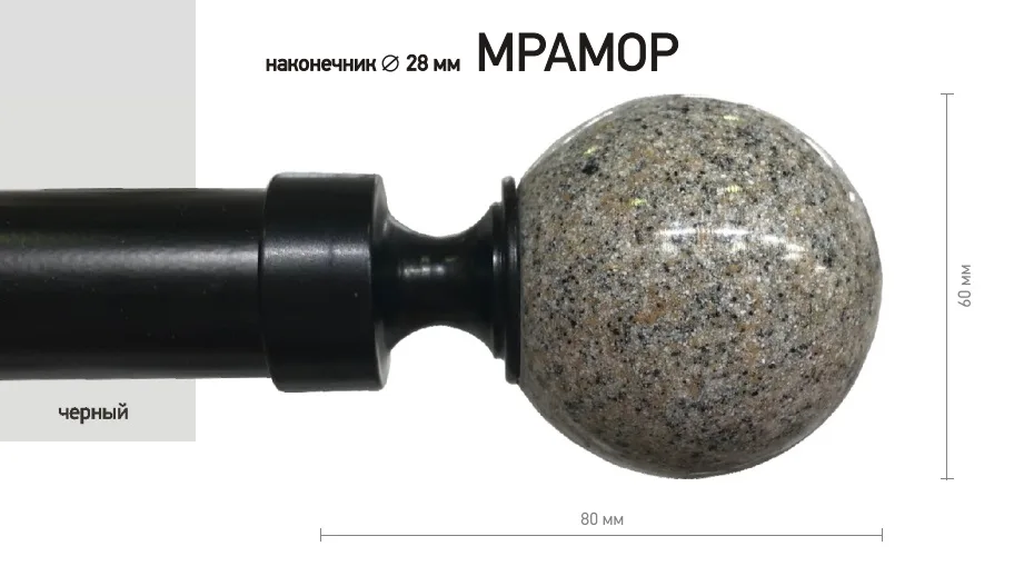 Наконечник карниза Мрамор СТУДИЯ ТЕКСТИЛЯ SHTORS - ШТОРС