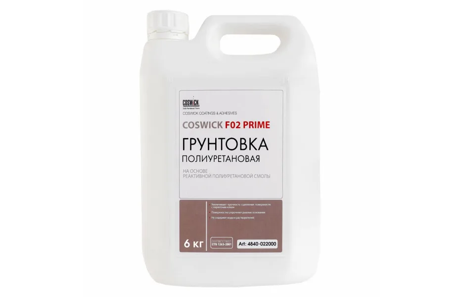 Грунтовка полиуретановая Coswick F02 Prime 6л ТЕРМОРЕЖИМ ОЛИМП ПАРКЕТА