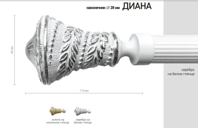 Наконечник карниза Диана СТУДИЯ ТЕКСТИЛЯ SHTORS - ШТОРС