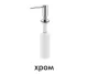 WasserKRAFT K-1299 Встраиваемый дозатор для мыла, объем 320 ml АТЕЛЬЕ ВАННОЙ КОМНАТЫ. САМАРА