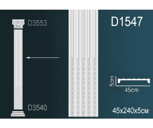 Пилястра D1547 ПРАЙМ ДЕКОР