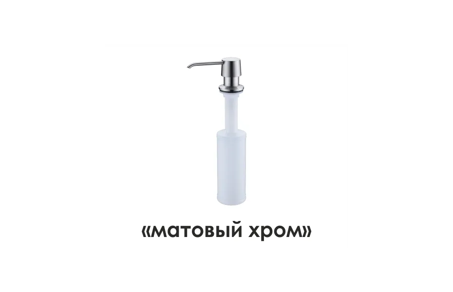 WasserKRAFT K-1599 Встраиваемый дозатор для мыла АТЕЛЬЕ ВАННОЙ КОМНАТЫ. САМАРА