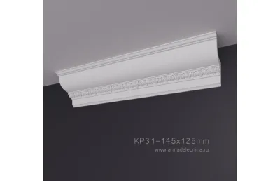 Карниз с рисунком КР-31 АРМАДА. Лепнина из гипса