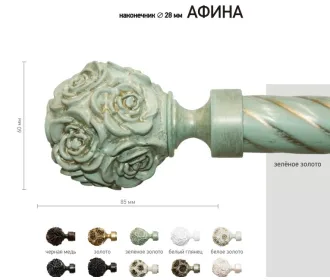 Наконечник карниза Афина СТУДИЯ ТЕКСТИЛЯ SHTORS - ШТОРС