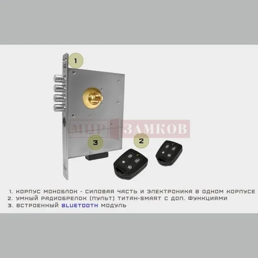 ЗАМОК НЕВИДИМКА ТИТАН-BATTERY PRO BLUETOOTH МИР ЗАМКОВ