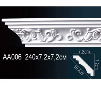 Карниз AA006 ПРАЙМ ДЕКОР