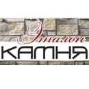 ЭТАЛОН КАМНЯ ПЛЮС