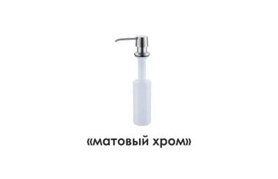 WasserKRAFT K-1599 Встраиваемый дозатор для мыла АТЕЛЬЕ ВАННОЙ КОМНАТЫ. САМАРА