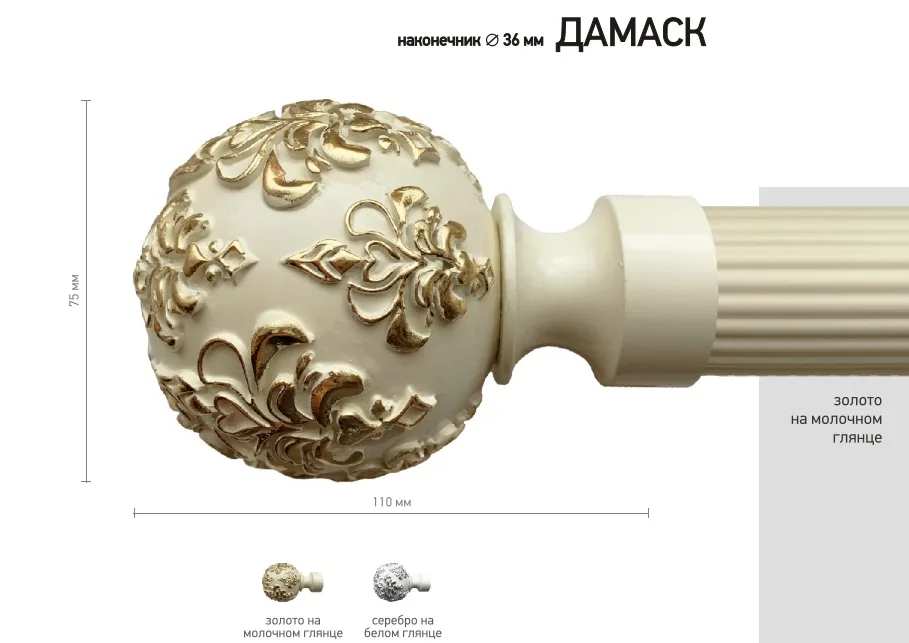 Наконечник карниза Дамаск СТУДИЯ ТЕКСТИЛЯ SHTORS - ШТОРС