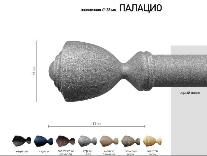 Наконечник карниза Палацио СТУДИЯ ТЕКСТИЛЯ SHTORS - ШТОРС