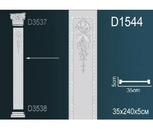 Пилястра D1544 ПРАЙМ ДЕКОР