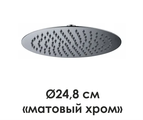WasserKRAFT A121 Верхняя душевая насадка АТЕЛЬЕ ВАННОЙ КОМНАТЫ. САМАРА