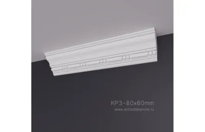 Карниз с рисунком КР-3 АРМАДА. Лепнина из гипса