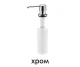 WasserKRAFT K-1099 Встраиваемый дозатор для мыла, объем 320 ml АТЕЛЬЕ ВАННОЙ КОМНАТЫ. САМАРА