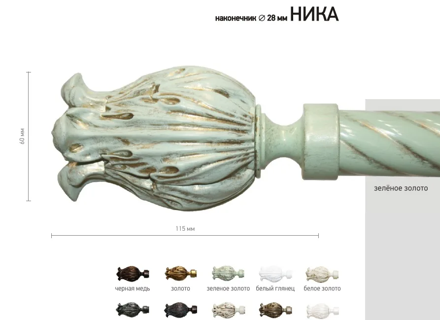 Наконечник карниза Ника СТУДИЯ ТЕКСТИЛЯ SHTORS - ШТОРС